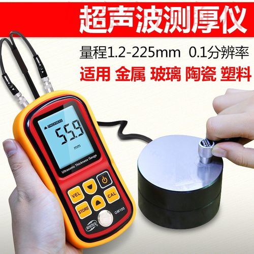 超聲波測(cè)厚